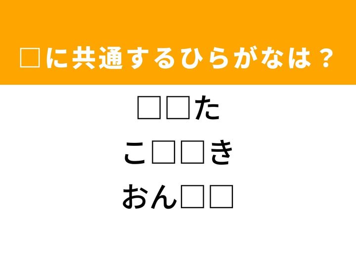 3つの言葉の空欄を埋めて正しい日本語を完成させるクイズです。巨大な数の単位、静かに降る白い粒、そして専用の浴場をヒントに、共通するひらがな2文字を導き出して語彙力を試してみましょう。