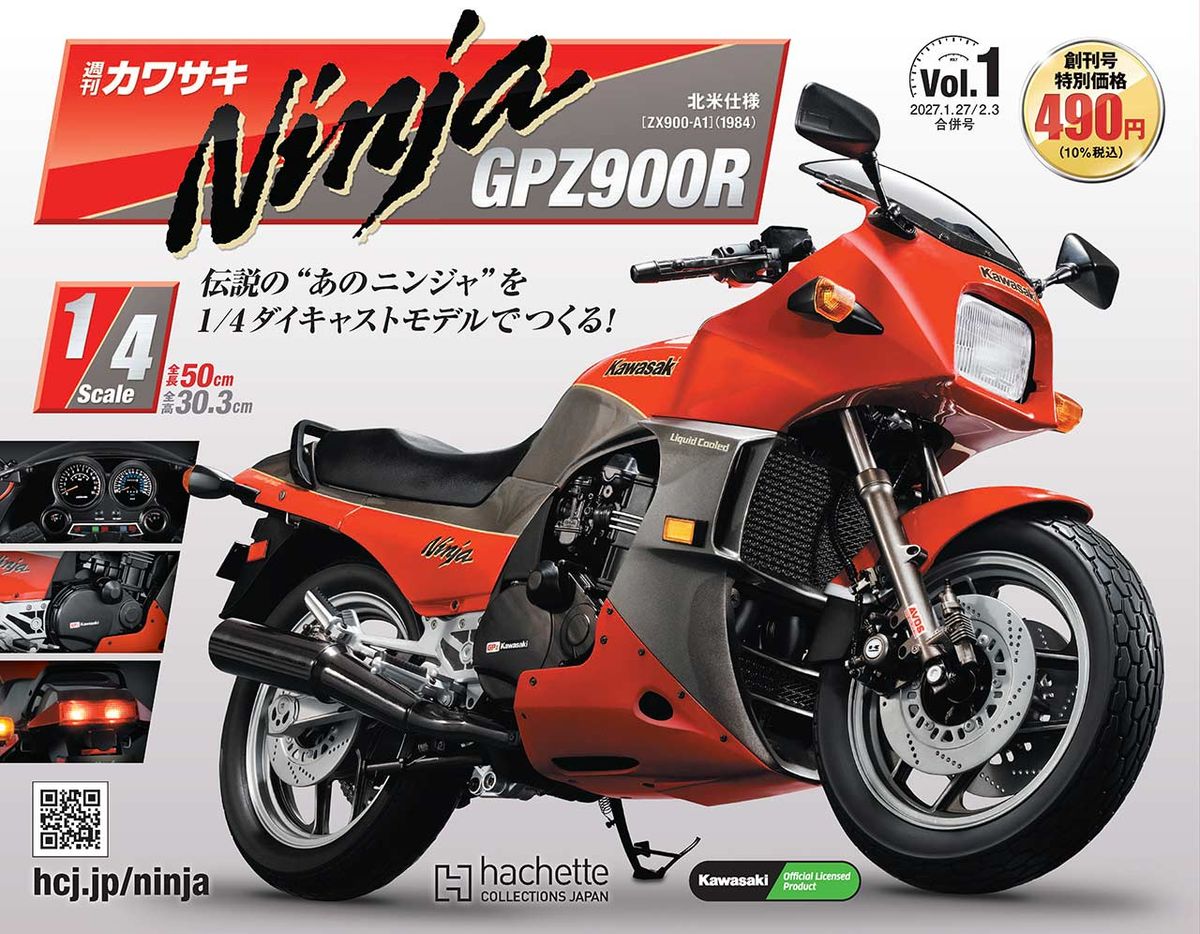 全長50cmの「GPZ900R」を組み立てる！ 初代Ninjaを1/4スケールで再現