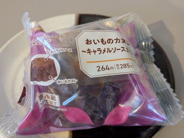 『おいものカヌレ〜キャラメルソースがけ〜』のパッケージ