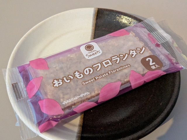 芋けんぴをキャラメルでコーティングした『おいものフロランタン』のパッケージ
