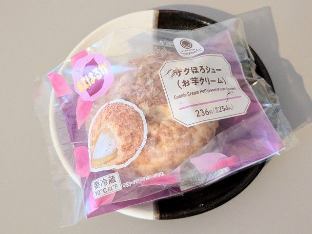 『ザクほろシュー（お芋クリーム）』のパッケージ