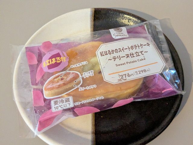 なめらかなスイートポテトとさつま芋テリーヌの2層仕立て