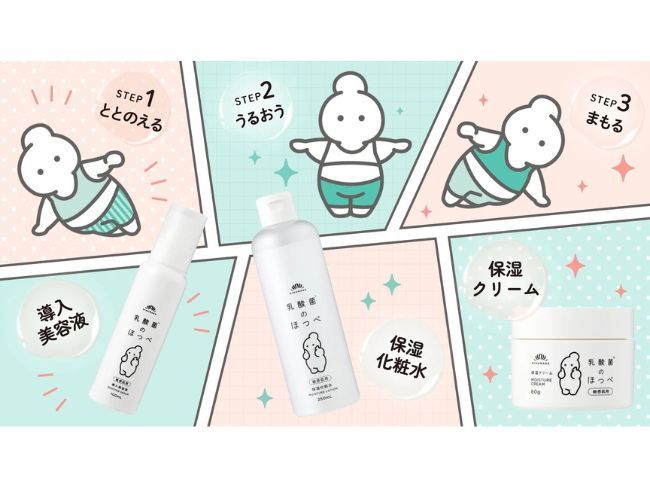 「乳酸菌のほっぺ」_1