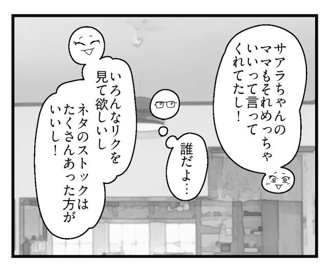 うちの可愛い息子を見て！