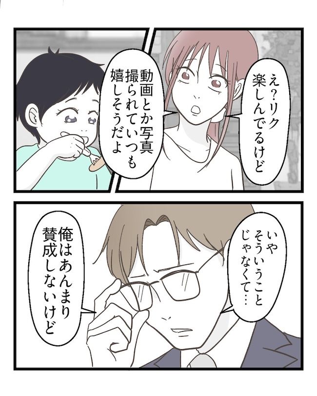 うちの可愛い息子を見て！