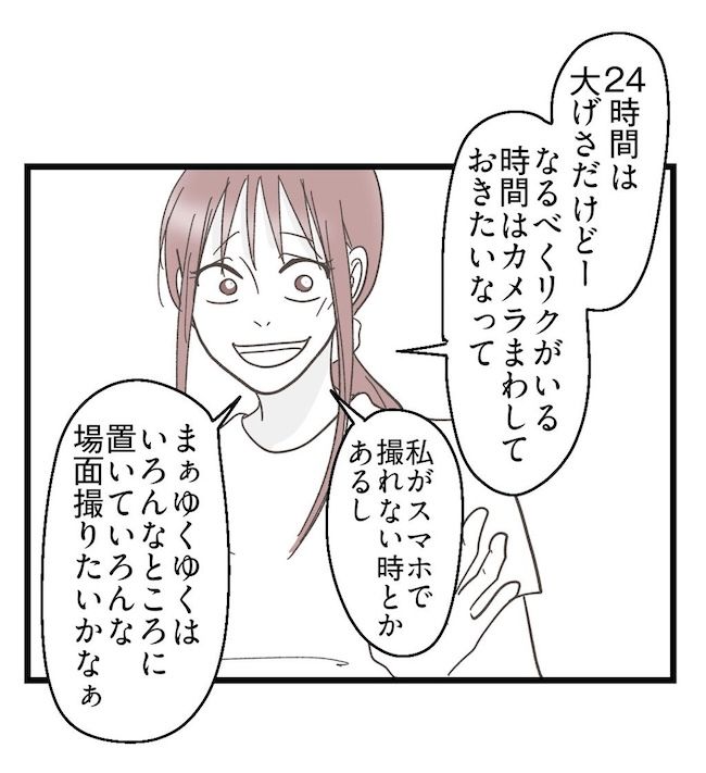 うちの可愛い息子を見て！