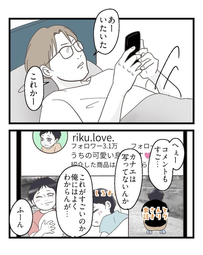 うちの可愛い息子を見て！