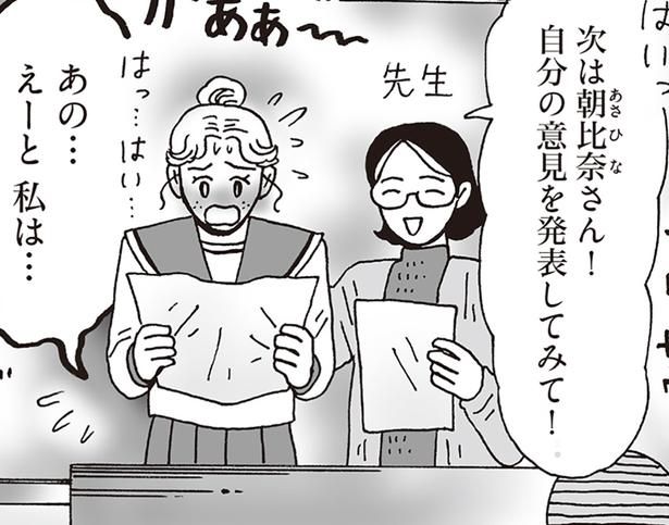 自分の意見を発表してみて！ （C）獅子／KADOKAWA