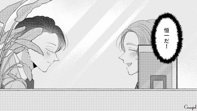 イケメンと楽しそうに笑う夫を目撃…「私の全然知らない人だと思った」複雑な感情を抱いた妻の話