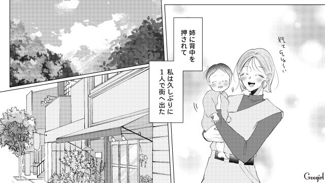 イケメンと楽しそうに笑う夫を目撃…「私の全然知らない人だと思った」複雑な感情を抱いた妻の話