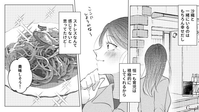 イケメンと楽しそうに笑う夫を目撃…「私の全然知らない人だと思った」複雑な感情を抱いた妻の話