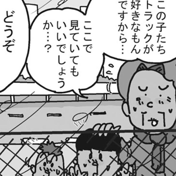 ここで見ていてもいいでしょうか…？ （C）ゆきたこーすけ／KADOKAWA