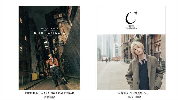 『萩原利久 3rd写真集「C」』『RIKU HAGIWARA 2027 CALENDAR』表紙 撮影：コザイリサ width=