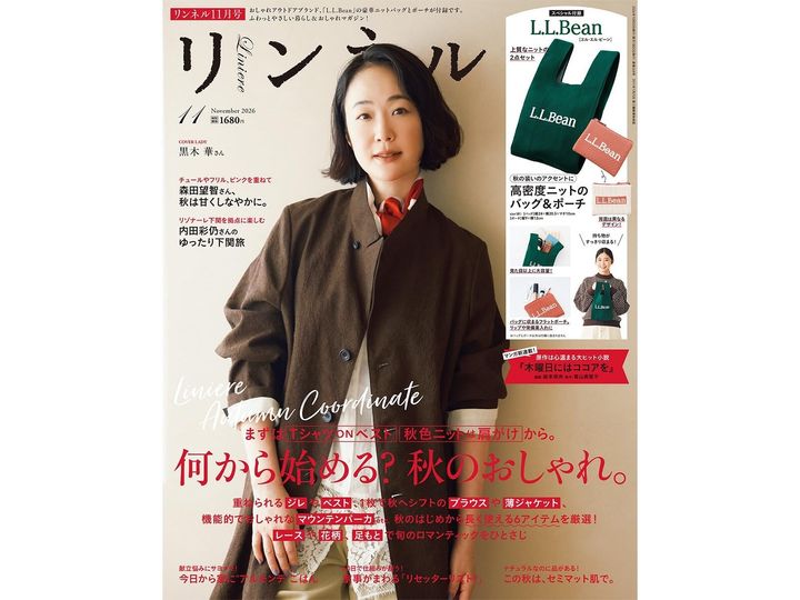 今月の注目雑誌から、魅力的な付録「ロゴ入りバッグ＆ポーチ」を詳しくご紹介します。付録とは思えないクオリティの高さに注目が集まる今回のアイテム。完売前にぜひチェックしておきたい、その詳細を分かりやすくお届けします。（サムネイル画像出典：Amazon）