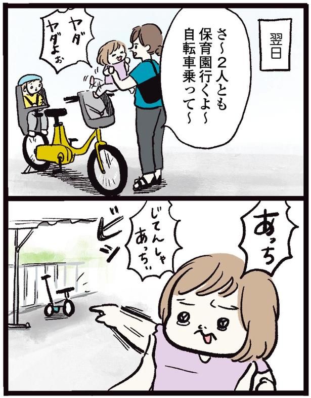 あっち じてんしゃあっちぃ （C）まぼ／KADOKAWA