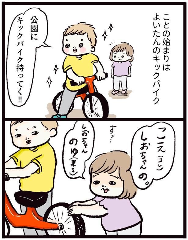 ことの始まりは （C）まぼ／KADOKAWA