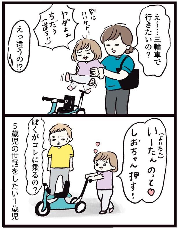 ぼくがコレに乗るの？ （C）まぼ／KADOKAWA