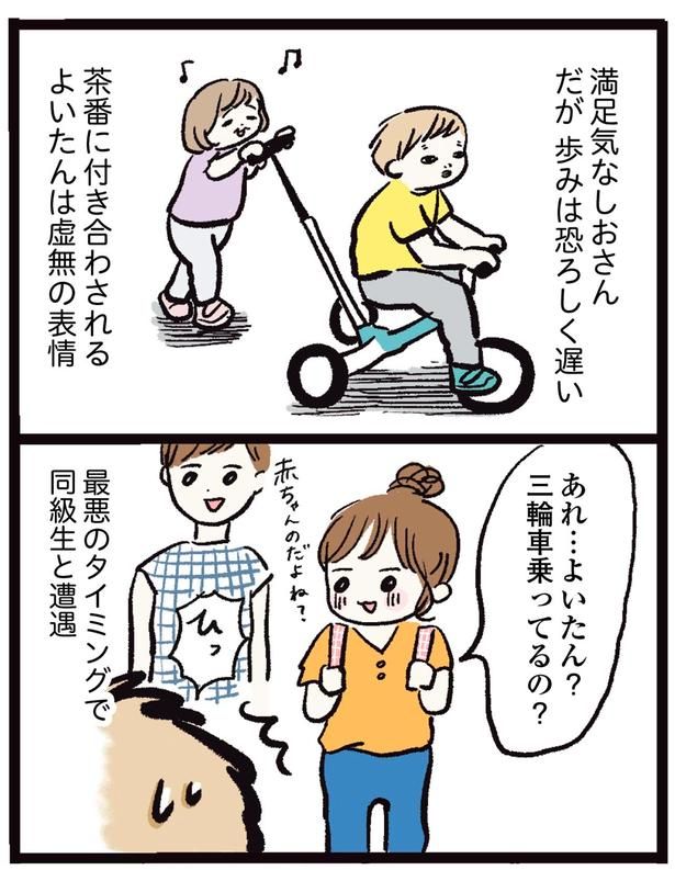 最悪のタイミングで同級生と遭遇 （C）まぼ／KADOKAWA