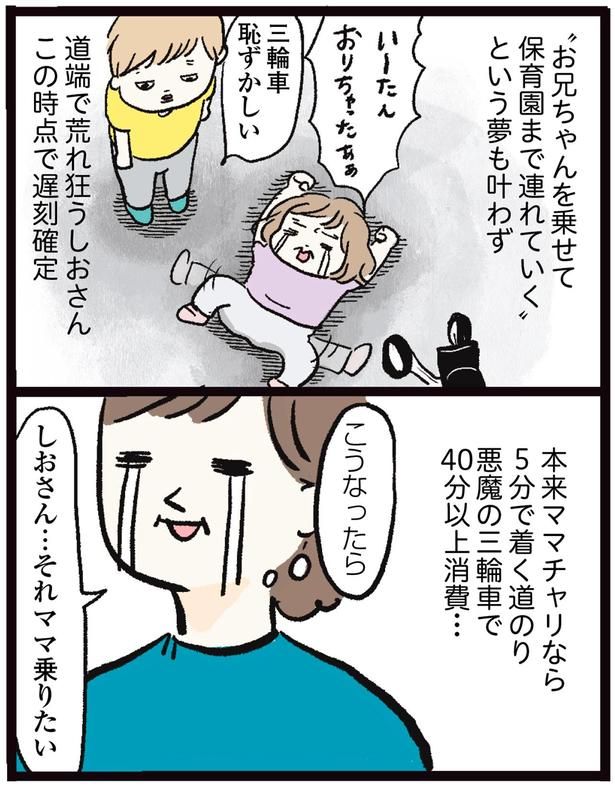 遅刻確定 （C）まぼ／KADOKAWA