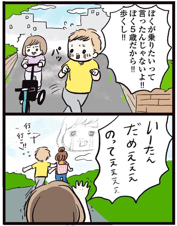 ぼくが乗りたいって言ったんじゃないよ！！ （C）まぼ／KADOKAWA