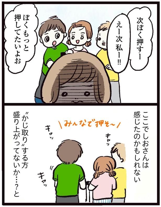 かじ取りする方盛り上がってないか…？ （C）まぼ／KADOKAWA