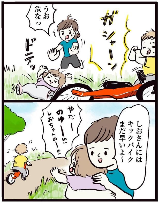 まだ早いよ～ （C）まぼ／KADOKAWA