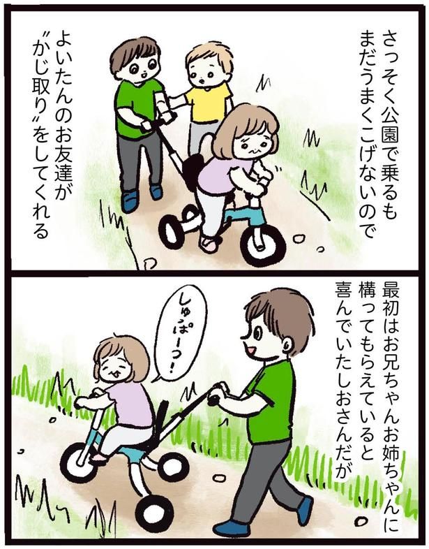 最初はお兄ちゃんお姉ちゃんに構ってもらえていると喜んでいた （C）まぼ／KADOKAWA