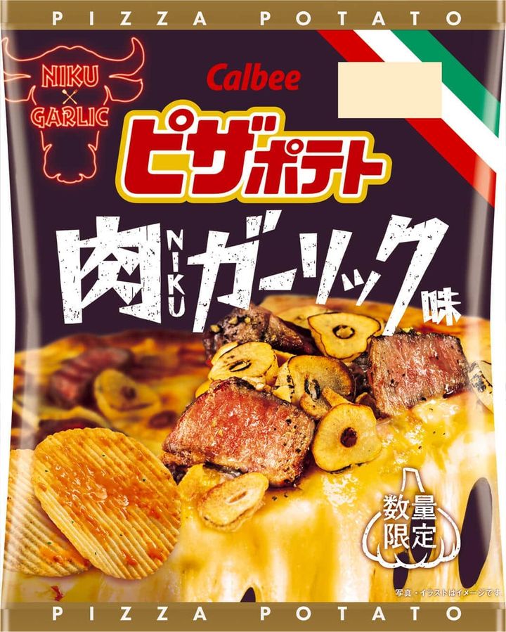 満足度の高い限定フレーバー誕生 