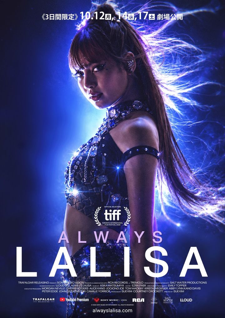 LISAのドキュメンタリー映画『ALWAYS LALISA』のアートワーク