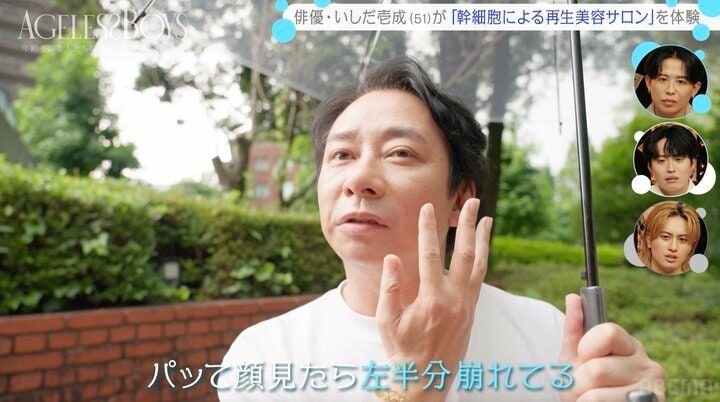 【写真・画像】「顔の左半分が崩れて…」 薄毛への心無い声で精神崩し顔面麻痺 いしだ壱成（51）が若返りを望む理由「もう一度俳優として輝きたい」 2枚目