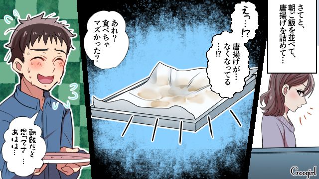 「朝ごはんだと思ってさ…」息子のお弁当用のおかずを食い尽くした夫にイラッとした話