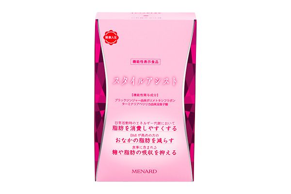 スタイルアシスト