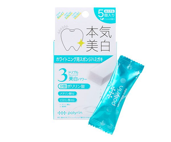 ポリリン 本気美白 ホワイトニングキューブ