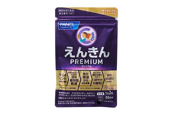 えんきんプレミアム