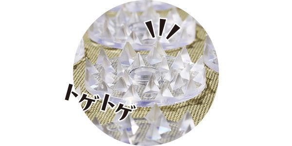 トゲトゲ