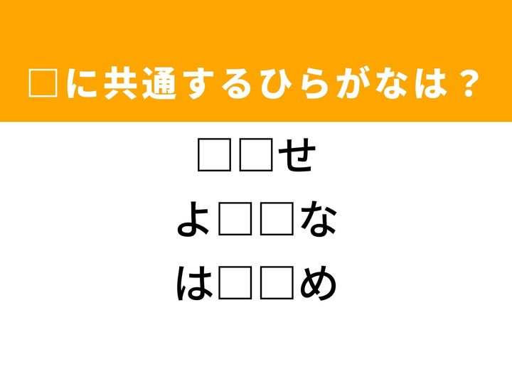 3つの言葉の空欄を埋めて正しい日本語を完成させるクイズです。まとめる作業、繰り返す様子、そして美しい衣装の女性をヒントに、共通するひらがな2文字を導き出して語彙力を試してみましょう。