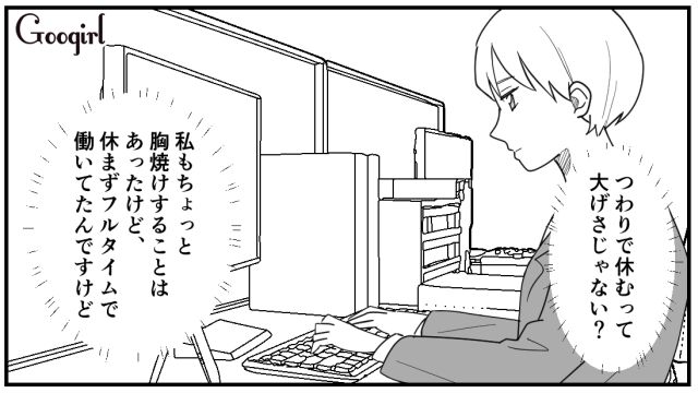 「つわりくらいで大げさじゃない？」妊婦の同僚を見下していた結果