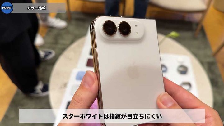 スターホワイトは指紋が目立ちにくい