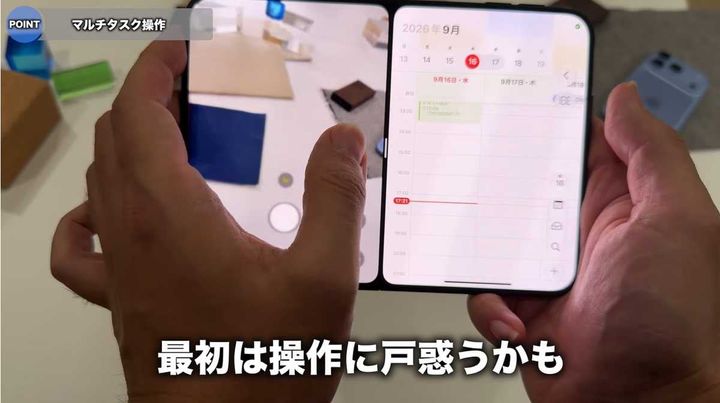 2画面同時表示に対応したマルチタスク機能