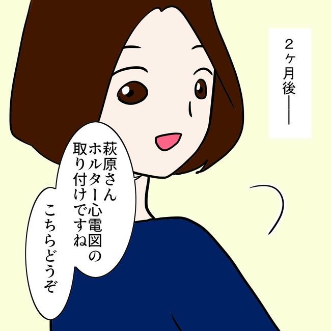 27歳第2子妊娠中に不整脈／萩原さとこ
