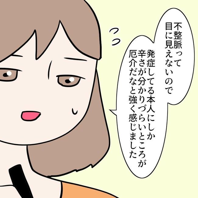27歳第2子妊娠中に不整脈／萩原さとこ