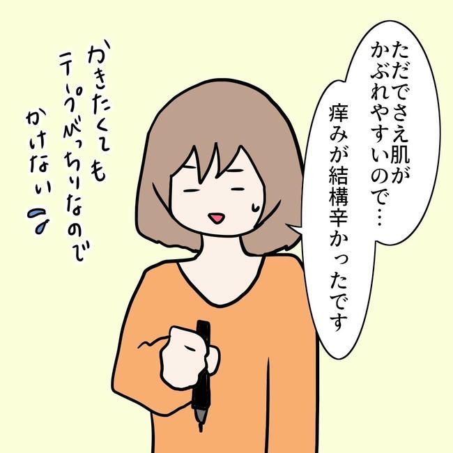 27歳第2子妊娠中に不整脈／萩原さとこ