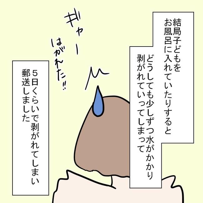 27歳第2子妊娠中に不整脈／萩原さとこ
