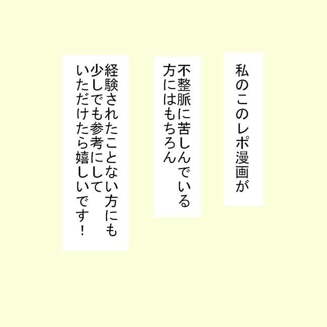 27歳第2子妊娠中に不整脈／萩原さとこ