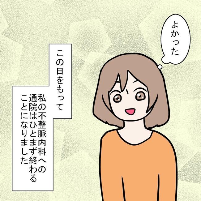 27歳第2子妊娠中に不整脈／萩原さとこ
