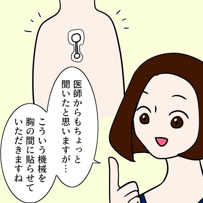 27歳第2子妊娠中に不整脈／萩原さとこ