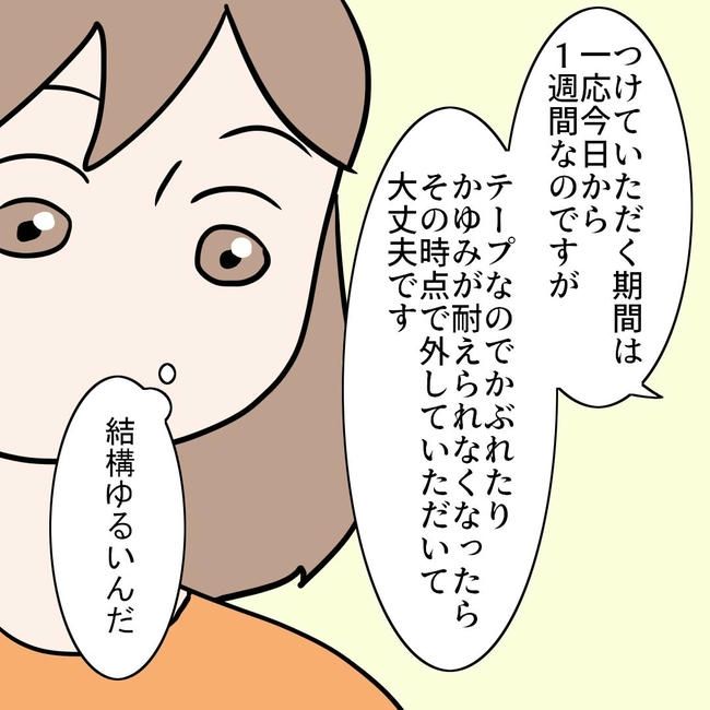 27歳第2子妊娠中に不整脈／萩原さとこ