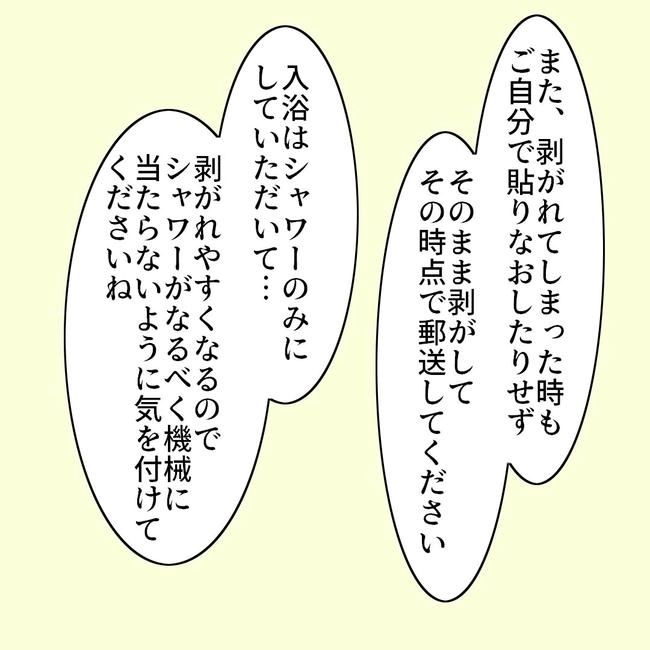 27歳第2子妊娠中に不整脈／萩原さとこ