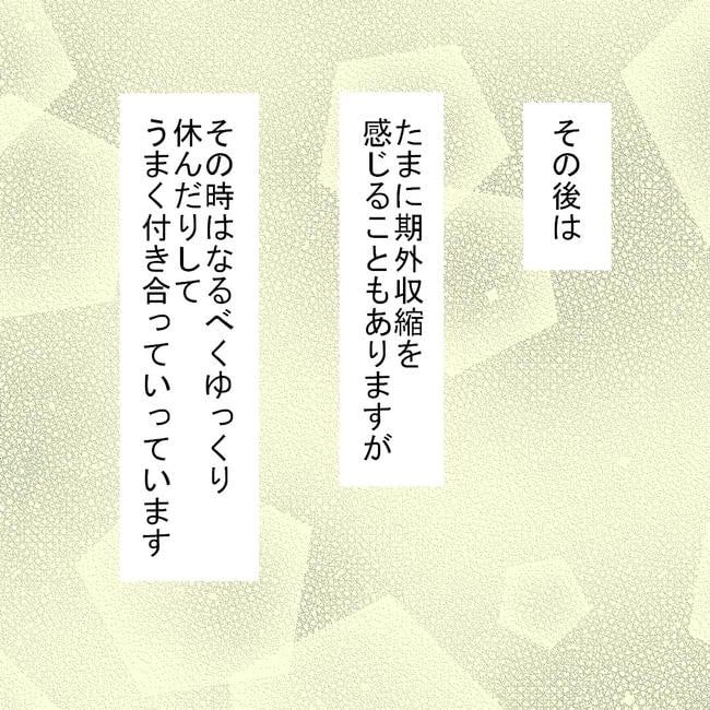 27歳第2子妊娠中に不整脈／萩原さとこ