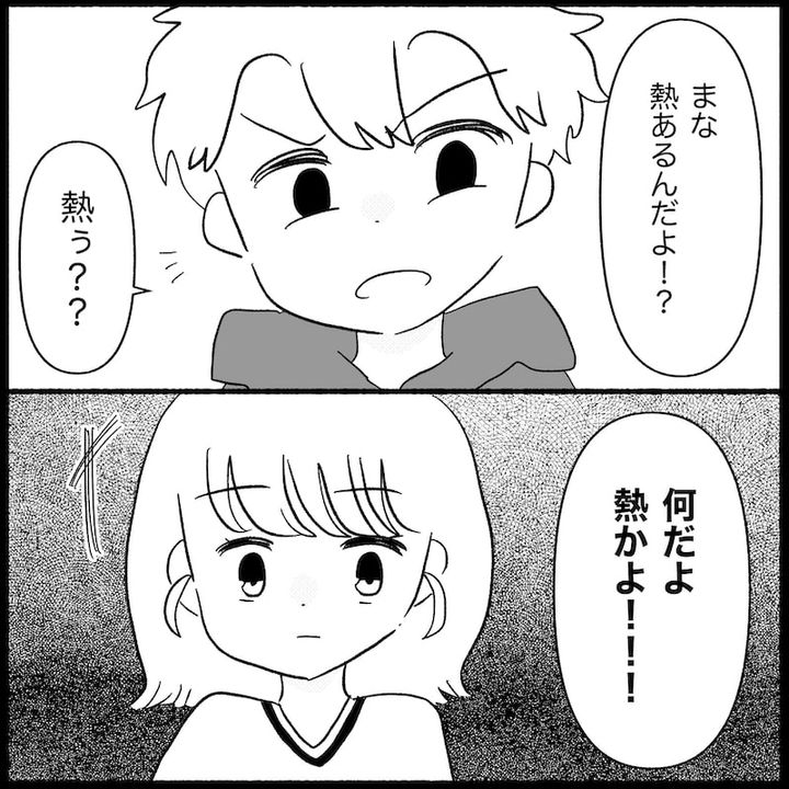 無自覚